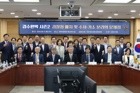 검찰청 폐지, 수사·기소 분리 문제점은? 