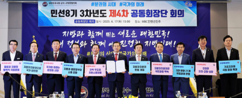 대한민국시장군수구청장協 