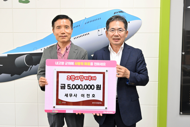 재대구군위군향우회 이전호(왼쪽) 세무사가 대구 군위군을 방문, 고향사랑기부금을 기탁하고 김진열 군수와 기념 사진을 촬영하고 있다. 군위군 제공