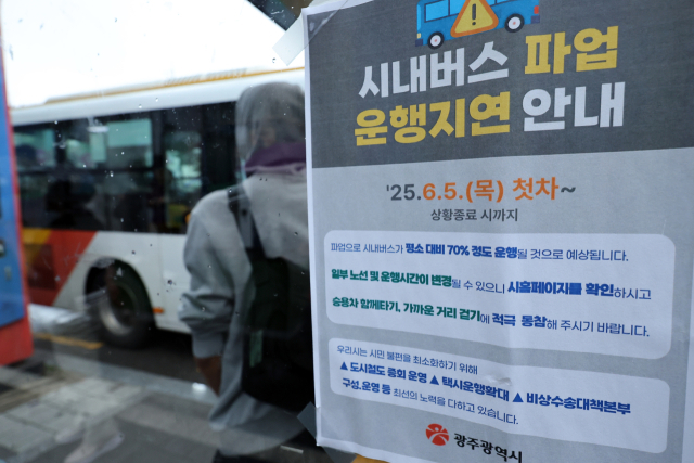광주 시내버스 파업이 9일째 이어진 16일 광주 북구 운암동 경신여고 버스정류장에서 시민들이 버스를 기다리고 있다. 사진은 기사내용과 관련 없음. 연합뉴스