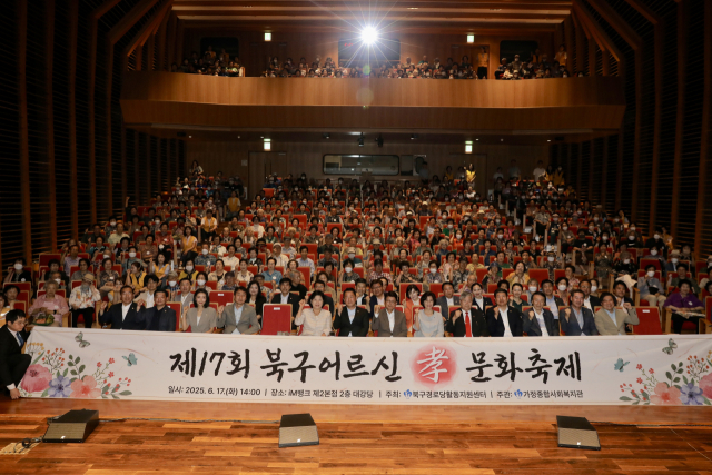 가정종합사회복지관 부설 북구경로당활동지원센터는 17일 iM뱅크제2본점에서 