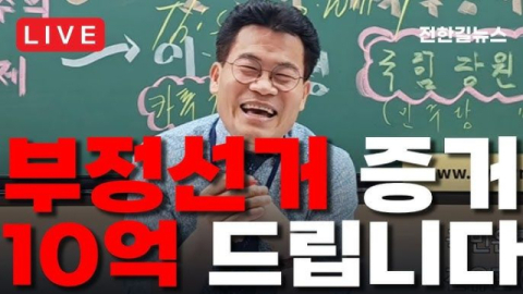 전한길 
