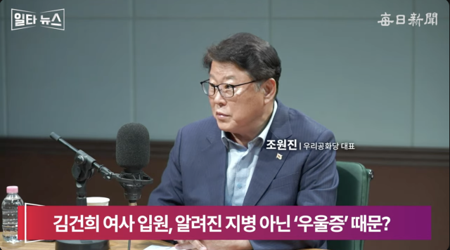 조원진 우리공화당 대표. 매일신문 유튜브