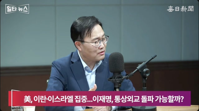 홍석준 전 국민의힘 의원. 매일신문 유튜브