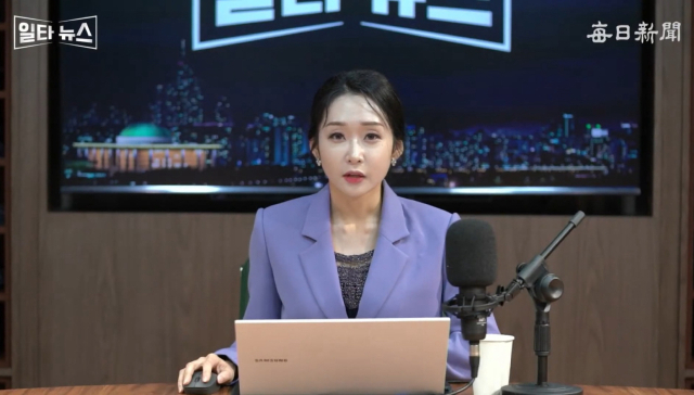 진행자 서수현 아나운서. 매일신문 유튜브