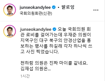 이준석 개혁신당 국회의원 페이스북