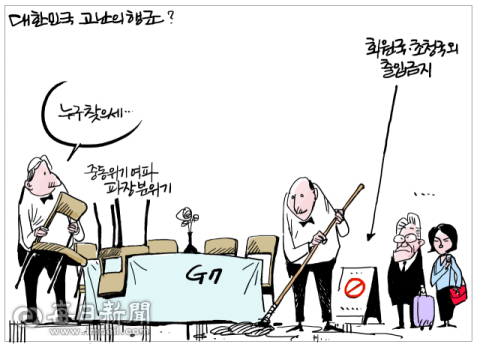 [매일희평] 트럼프 찾아 삼만리