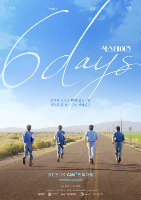데이식스 로드무비 