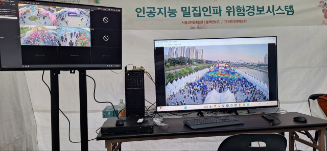 케이아이오티는 지난달 16일부터 24일까지 중랑장미공원에서 개최된 서울장미축제에 