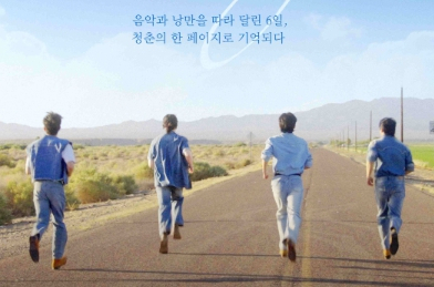데이식스 美 여행기 담은 '식스데이즈' 8월 국내 개봉