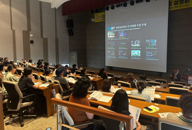지난 13일 DGIST에서 열린 과학창의학교 신입생 모집 1차 설명회에서 학부모들이 프로그램에 대한 설명을 듣고 있다. 달성군 제공.