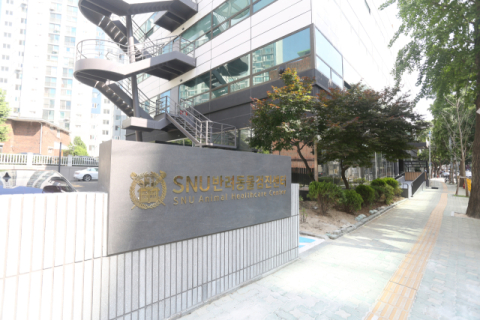 SNU 반려동물 검진센터, 국내 최초 반려동물 건강검진 전용 공간 개소