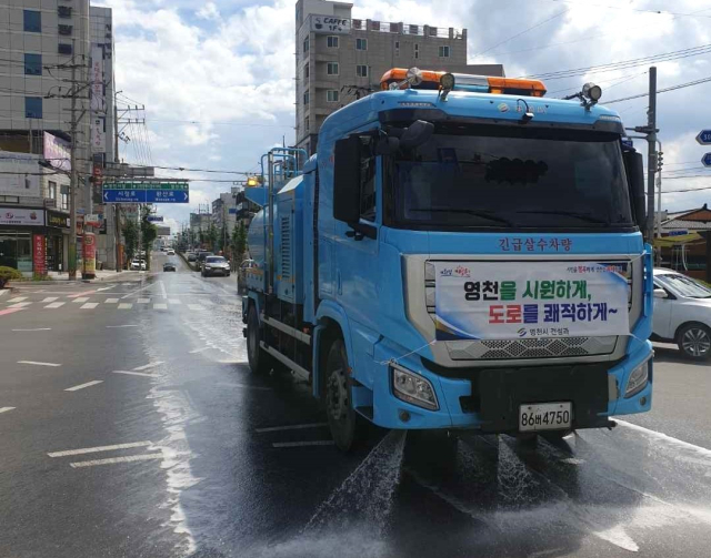 영천 도심 도로에서 살수 작업중인 살수차 모습. 영천시 제공