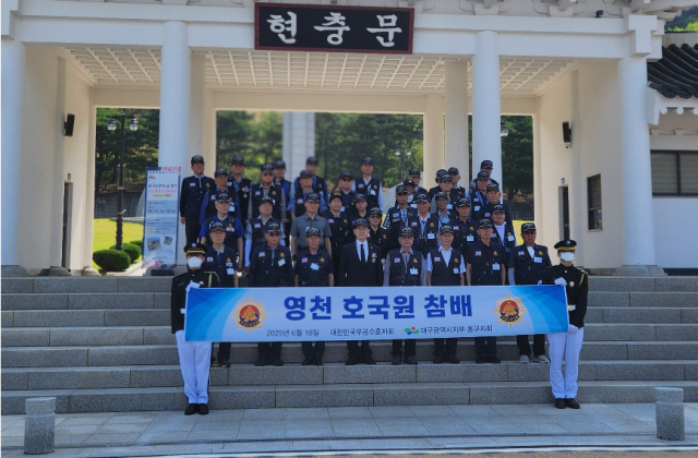 무공수훈자회 대구시지부 동구지회 제공.