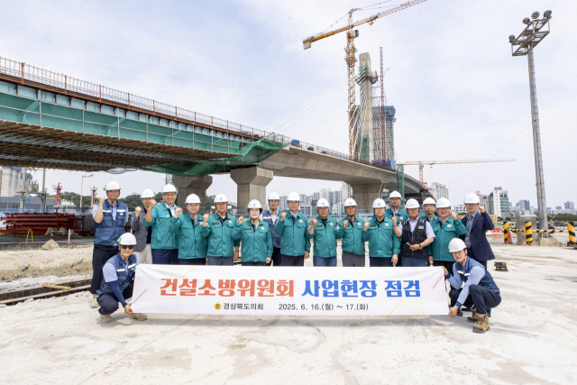 경상북도의회 건설소방위원회가 17일 포항과 칠곡을 잇는 주요 사업 현장을 방문해 관계자들과 소통하며 애로사항을 청취했다. 경북도의회 제공