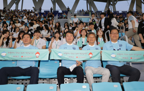 iM뱅크, '세계 헌혈의 날' 기념 헌혈자 초청 프로축구 관람 행사 실시