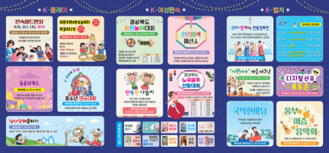 '낮엔 쿨하게, 밤엔 힙하게'…안동서 K-컬처 축제 열려