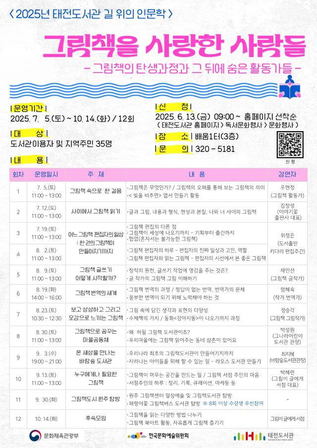 태전도서관 