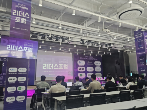 지역 스타트업 혁신 기술 한 눈에…대구창경센터 '리더스포럼' 개최