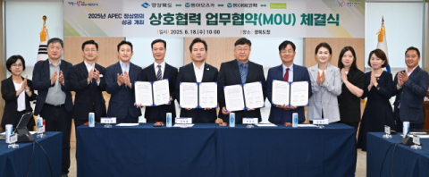 경북도, APEC 정상회의 앞두고 지역기업과 '지속가능 성장' 맞손