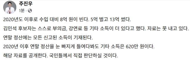 주진우 국민의힘 국회의원 페이스북