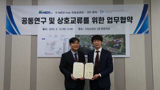 케이메디허브 전임상센터는 ㈜엔딕과 연구협력 강화를 위한 전략적 업무협약(MOU)를 체결했다. 케이메디허브 제공