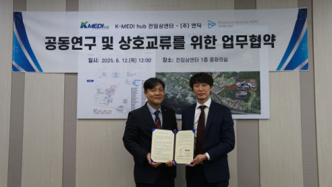 케이메디허브, ㈜엔딕과 비임상 R&D 협력체계 구축 맞손 