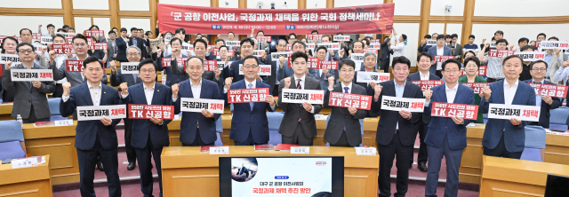 김정기 대구시장 권한대행과 국민의힘 국회의원들이 18일 오전 국회의원회관 제1소회의실에서 열린 