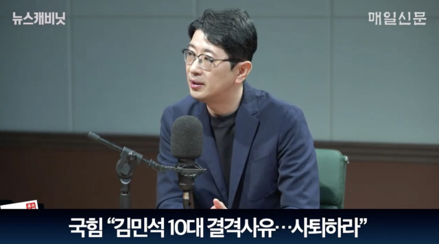 주진우 국민의힘 의원. 매일신문 유튜브