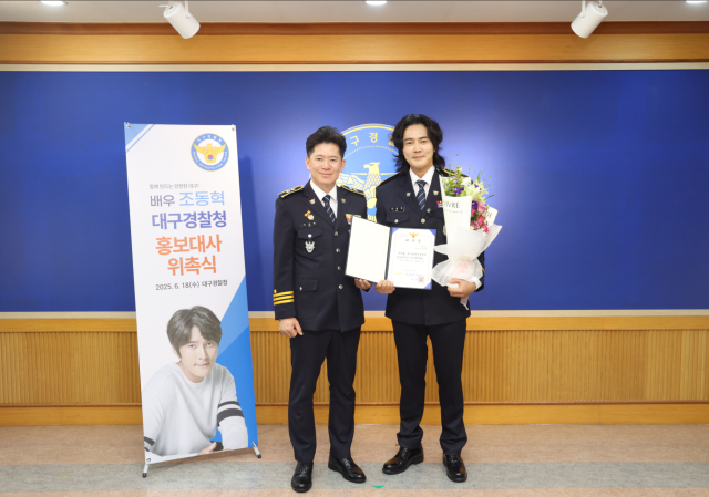 대구경찰청 홍보대사로 위촉된 배우 조동혁. 대구경찰청 제공