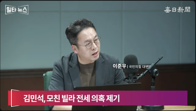 이준우 국민의힘 대변인. 매일신문 유튜브