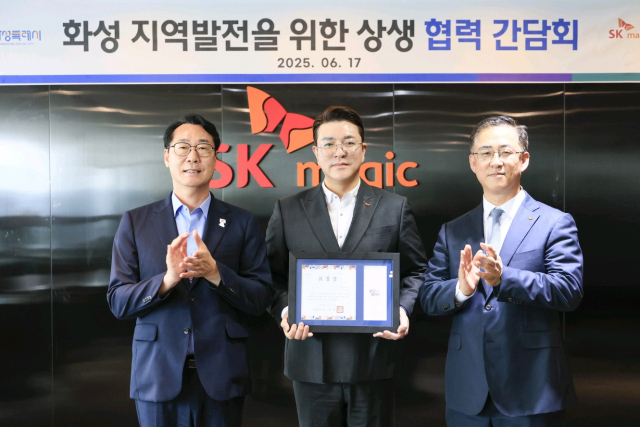 좌로부터 정명근 화성특례시장, 이종철 SK매직 ESG추진팀장, 김완성 SK매직 대표 (사진= SK매직 제공)