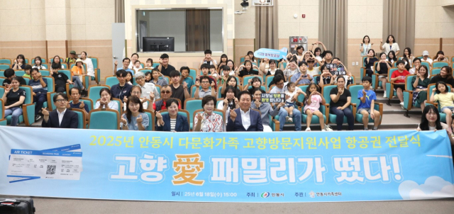 안동시는 다문화 가족들이 고향을 다녀올 수 있도록 왕복 항공권 전달했다. 안동시 제공