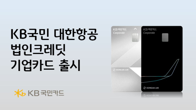 사진= KB국민카드 제공