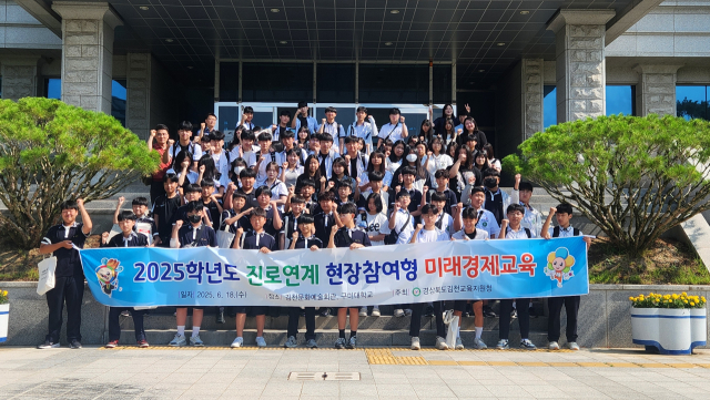 김천교육지원청은 지역내 중·고등학생 80명을 대상으로 구미대학교와 함께하는 