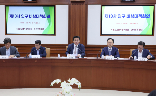 주형환 저출산고령사회위원회 부위원장이 29일 서울 종로구 정부서울청사에서 열린 제13차 인구비상대책회의에서 발언하고 있다. 연합뉴스