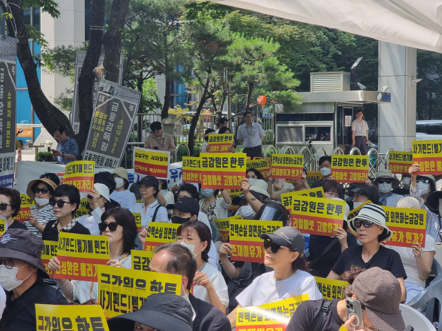 19일 금융감독원 앞에서 열린