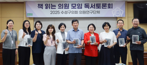 대구 수성구의회 '책 읽는 의원 모임',  6월 독서토론회 개최