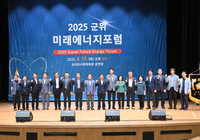 대구 군위군은 삼국유사교육문화회관에서 