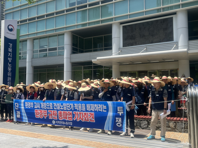 11일 정오 대구지방고용노동청 앞 환경부 규탄 집회에 지역연대노조 소속 노동자가 약 120명 모였다. 정두나 기자.