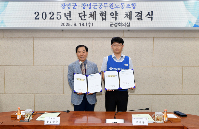 창녕군과 공무원노조가 2025년 단체협약을 체결한 후 기념촬영을 하고 있다. 창녕군 제공