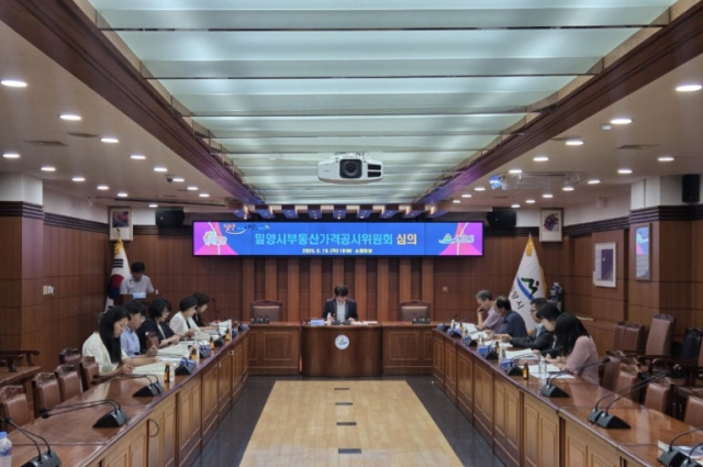 19일 밀양시청 소회의실에서 열린 밀양시부동산가격공시위원회 개최 장면. 밀양시 제공