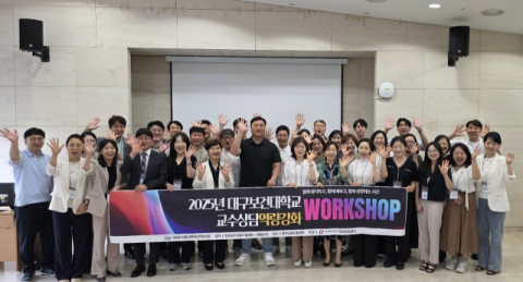 학생 진로 옆에 선 교사, 그 시작은 '자기 돌봄'…대구보건대 상담 연수 열려