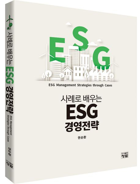 경영 전략가의 눈으로 ESG를 읽다…권순환 계명대 교수의 실천적 해석
