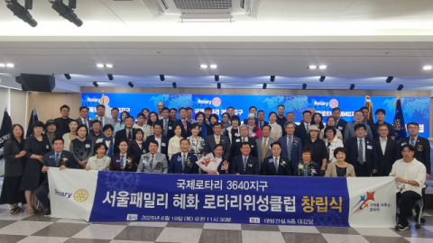 박준희 아이넷방송 회장, '서울패밀리혜화로타리위성클럽 창립식'서 후원금 전달