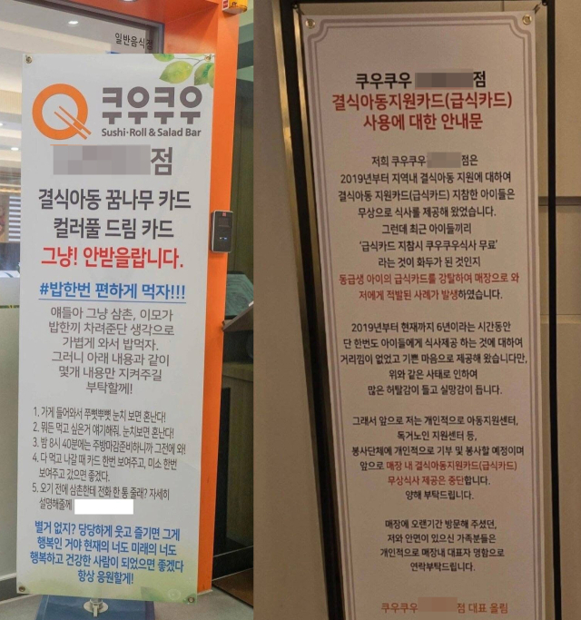 쿠우쿠우 A 지점 앞에 걸린 입간판. 독자 제공
