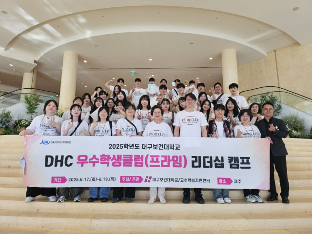 18일 제주 위호텔에서 대구보건대 우수학생클럽 프라임 리더십 캠프를 마치고 우수학생클럽 학생들과 남성희 총장이 기념 촬영을 하고 있다. 대구보건대 제공