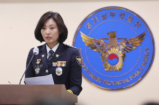 강은미 경기 화성동탄경찰서장이 28일 오후 경기 수원시 경기남부경찰청 제2회의실에서 이른바