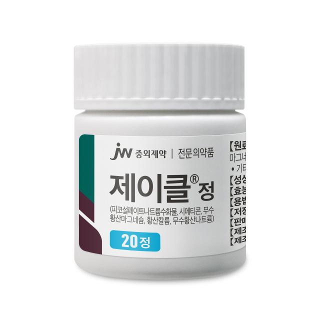 사진= JW중외제약 제공