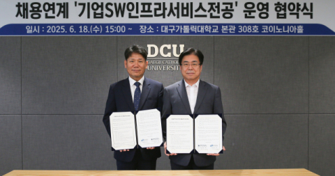 코딩 넘어 실무로, 채용까지 한 번에…대구가톨릭대의 현장 맞춤형 도전